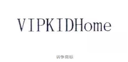 VIPKIDHome在廣告等服務上能否獲準注冊？
