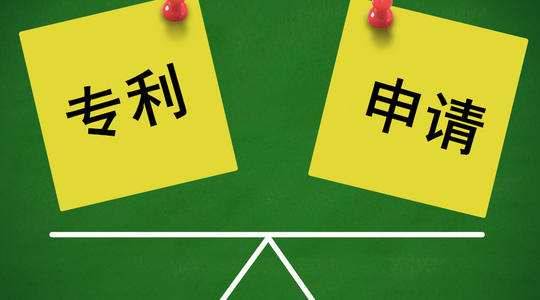 專利申請需要注意哪些坑？