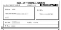 什么？個人注冊商標只要身份證？