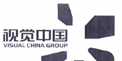 尷尬！“視覺(jué)中國(guó)”商標(biāo)注冊(cè)未獲通過(guò)
