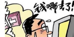 投資航天員專利項(xiàng)目？男子騙得500萬全部揮霍