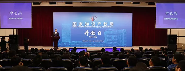 申長雨：確保年底前將商標(biāo)審查周期壓縮到5個(gè)月內(nèi)！2020年壓縮到4個(gè)月內(nèi)