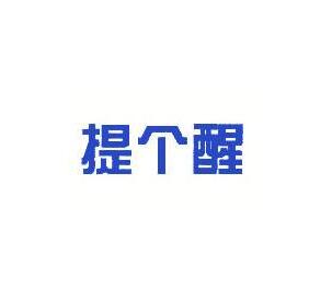 新商標(biāo)法擬修改：不以使用為目的的商標(biāo)注冊(cè)申請(qǐng)，應(yīng)予以駁回