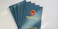 哪些情況會被判定專利無效？