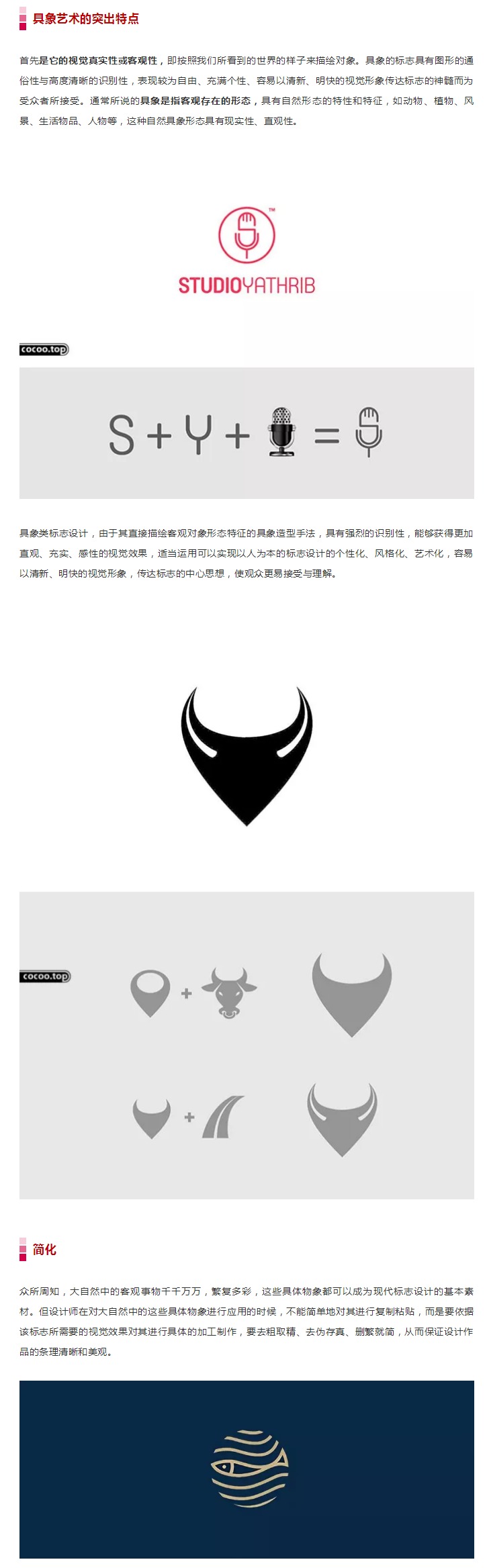 具象與抽象表現法，讓你的logo更具藝術感