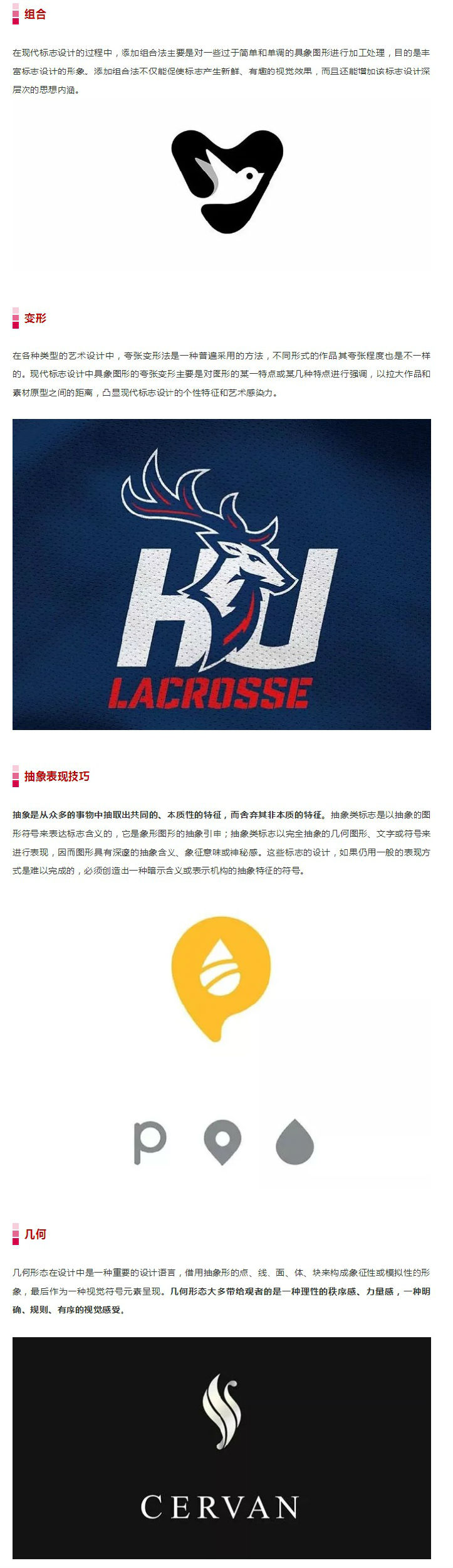 具象與抽象表現法，讓你的logo更具藝術感