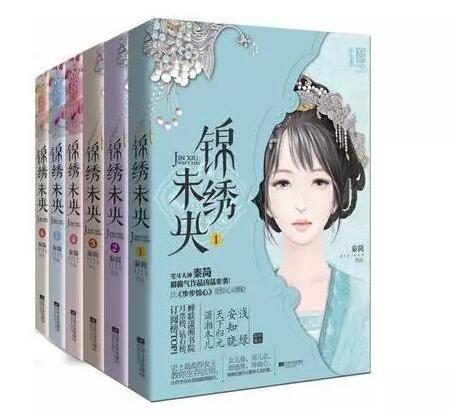 《錦繡未央》抄襲成立  原創作品的春天真的要來了？