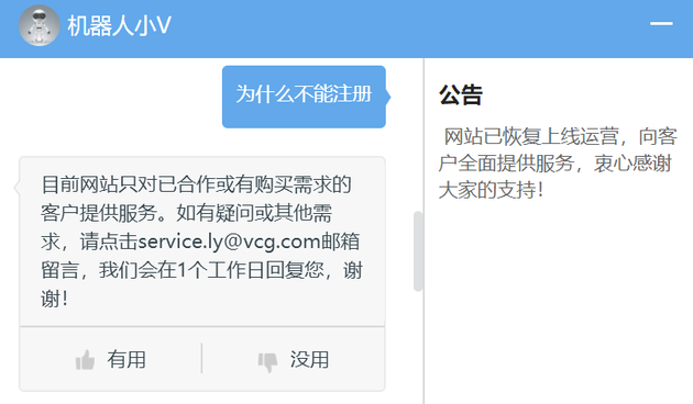 視覺(jué)中國(guó)恢復(fù)上線，可是...