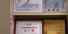 護(hù)士界“發(fā)明女達(dá)人” 一年獲10項專利授權(quán)
