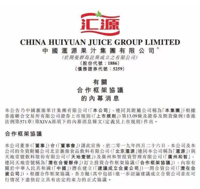 商標價值36億？匯源商標價值幾何？