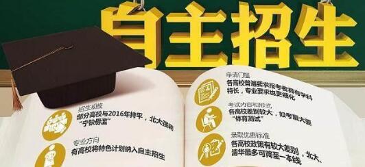 2019年自主招生，論文和專利到底有沒有用？
