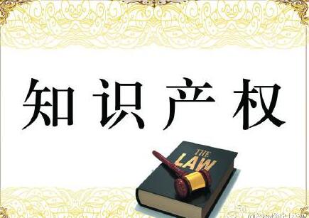 企業須知！2019年，全國各省市要求開展知識產權貫標工作