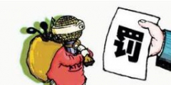 兩雙襪子25，因侵犯商標(biāo)權(quán)賠6000！
