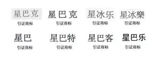 “星巴樂”撞上“星巴克”引紛爭？為了避免被山寨，咖啡巨頭有多拼？