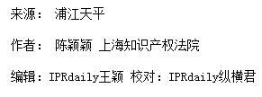 上海知產(chǎn)法院2017-2018年專利案件和計算機軟件著作權案件白皮書及典型案例
