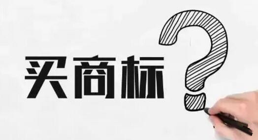 兩位老板一位選擇商標(biāo)轉(zhuǎn)讓，一位選擇注冊(cè)商標(biāo)，五年后結(jié)局竟然....