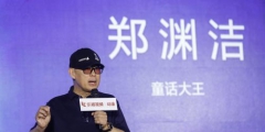 作品角色被注冊(cè)商標(biāo)，童話(huà)大王鄭淵潔維權(quán)！