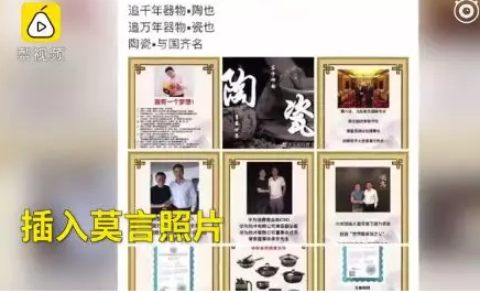 莫言被代言賣(mài)鍋案判賠210萬(wàn)(判決書(shū))