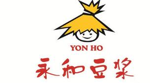 “永和豆?jié){”遭遇商標侵權(quán)？這個案件很有意思