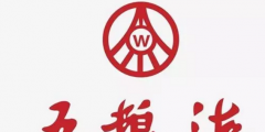 酒王五糧液”商標被駁回？注冊商標時應該注意哪幾點？