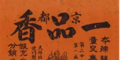 天津老字號商標(biāo)，讓品牌變現(xiàn)不是夢