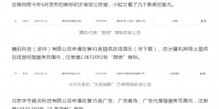 有錢任性？第946枚“微信”商標已經初審公告！