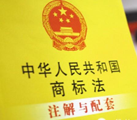 新商標法修訂條款，2019年11月1日實行！