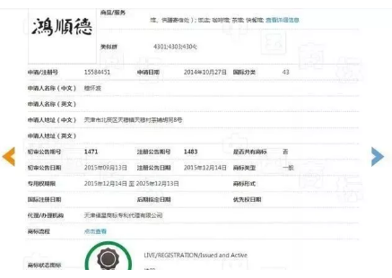 被告是天津市張某經(jīng)營的個體工商戶下的鴻順德族民飯莊。