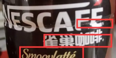一瓶雀巢咖啡有幾個(gè)商標(biāo)？