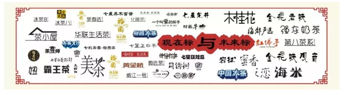 華為注冊(cè)了山海經(jīng)，這家傳統(tǒng)茶葉則申請(qǐng)了阿里香，強(qiáng)東奶茶……