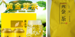 誰是正宗“黃金茶”？北京知識產權法院受理一起地理標志商標無效案