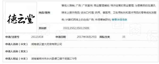 虧得郭老師商標保護意向強，不然德云社這次就慘了！