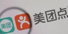 美團成功回購澳洲商標，此前曾遭本土華人公司搶注