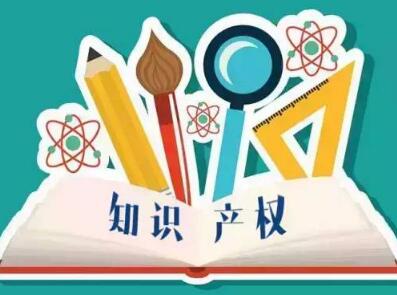 2019年「專利、商標」等上半年統計數據！發明專利審查周期為22.7個月