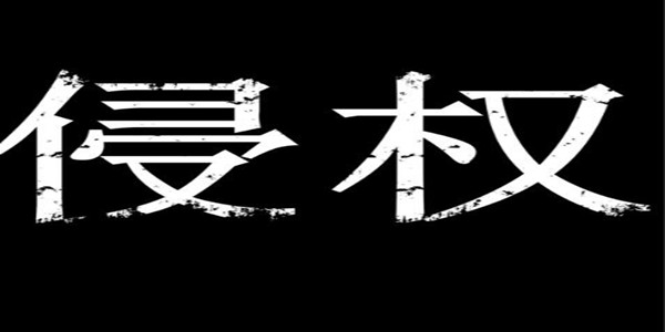 注意！部分非正常申請專利侵權等行為將被列入嚴重違法失信名單！