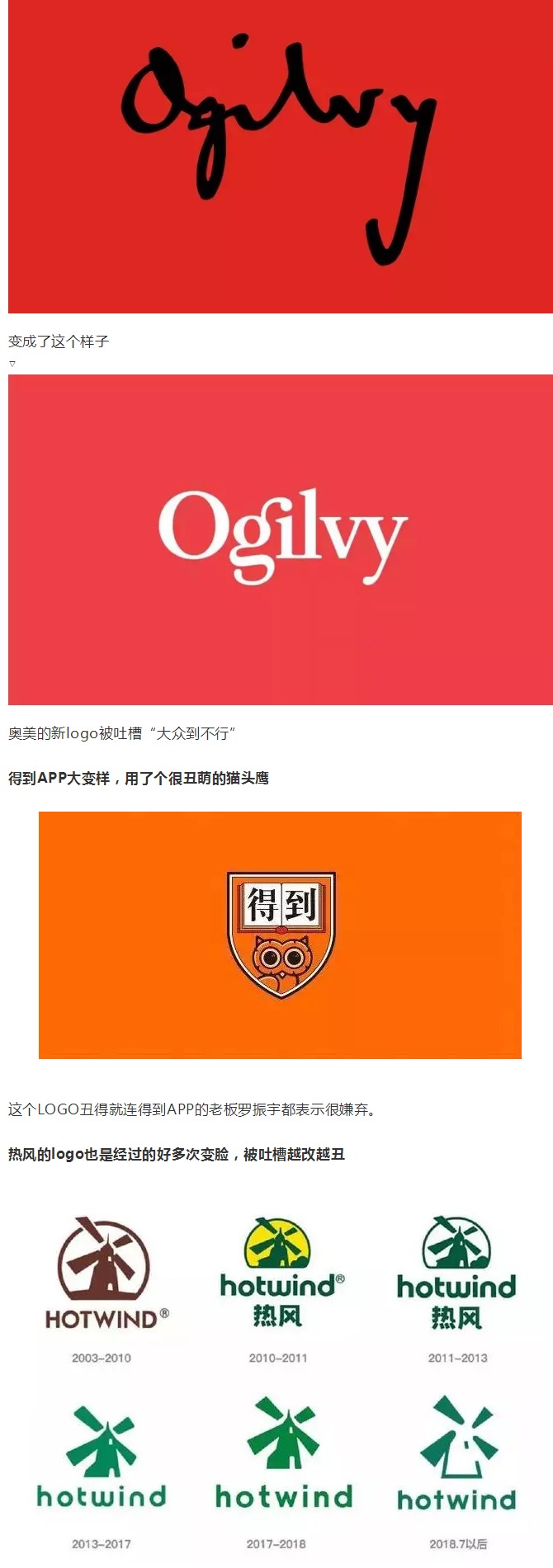 什么？這些大公司的logo越改越丑？