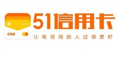 嚴懲惡意商標(biāo)侵權(quán)行為，51信用卡獲得勝訴判決