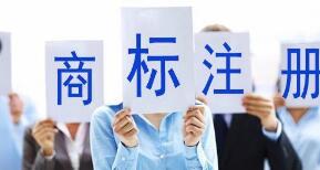 “2平米”商標能否注冊？