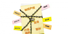 不申請版權登記，你可能會丟掉商標？