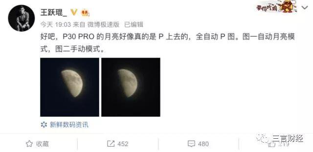 華為申請了“拍月亮”專利，一文看懂它如何拍月亮