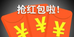“微信紅包”和“微信表情”在“吹牛”軟件里也有？北京互聯(lián)網(wǎng)法院：構(gòu)成不正當(dāng)競爭，侵權(quán)！