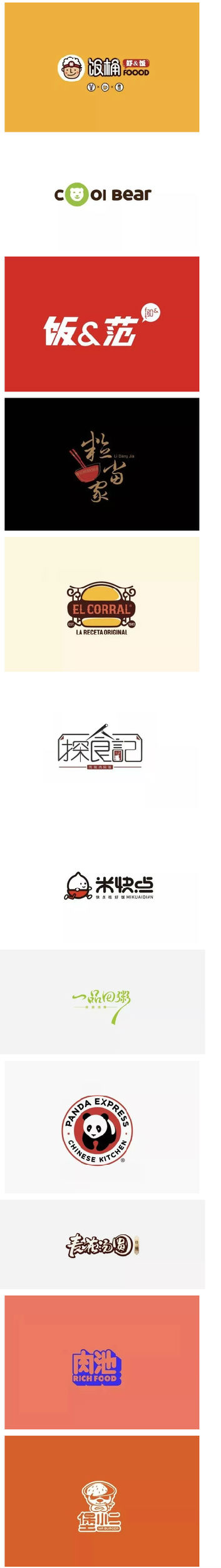 什么樣的餐飲品牌logo，才能讓人過(guò)目難忘？