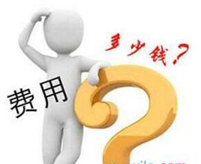 買一個服裝商標多少錢？