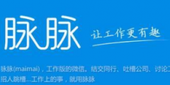 稱淘友天下擅用“脈脈”商標(biāo)，天天太美起訴侵權(quán)