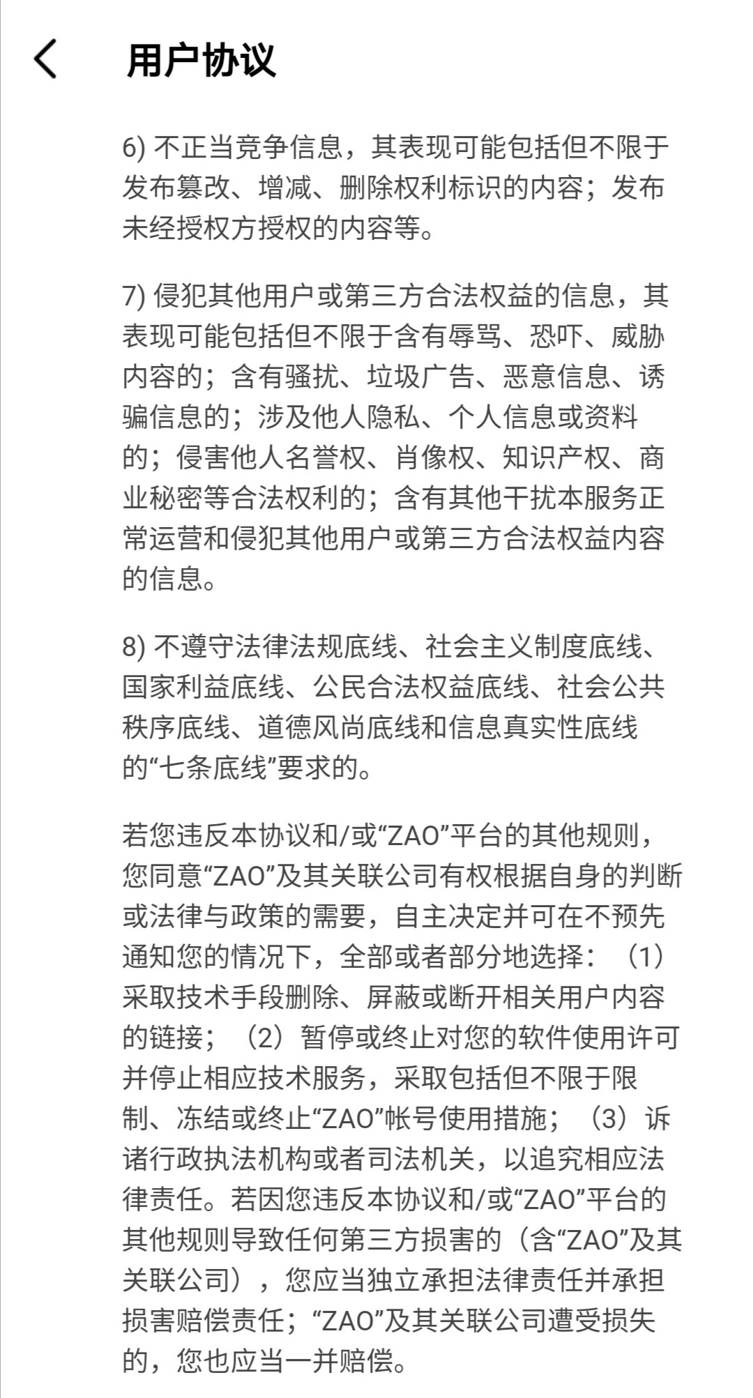 AI換臉app“ZAO”一夜爆紅又深陷質疑，商標卻是陌陌公司申請？
