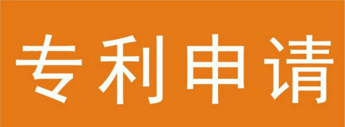 北京專利申請在交納費用之后還能撤回嗎？