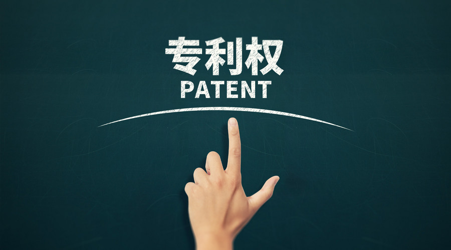 什么是專(zhuān)利的新穎性，如何判斷？