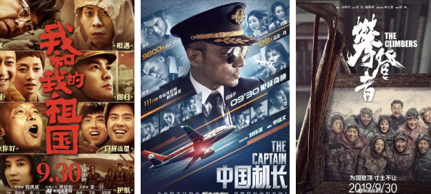 繼《我和我的祖國(guó)》，又有兩檔國(guó)慶大片未注冊(cè)商標(biāo)！