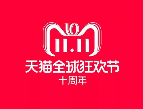 雙十一又要來了！各種購物節滿天飛，誰的商標保護最到位？