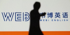 超5000人被坑，上億學(xué)費(fèi)打水漂，暴雷的韋博英語(yǔ)，商標(biāo)保護(hù)一言難盡